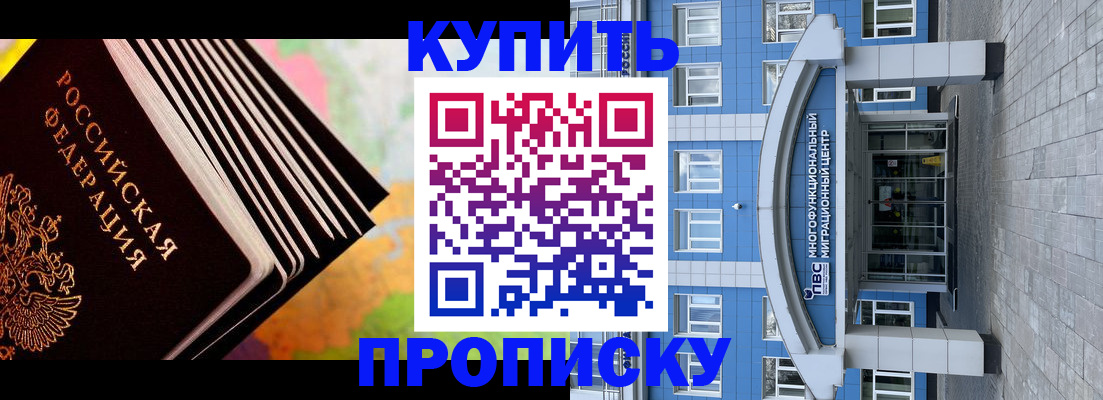 прописка для кредита в Опочке