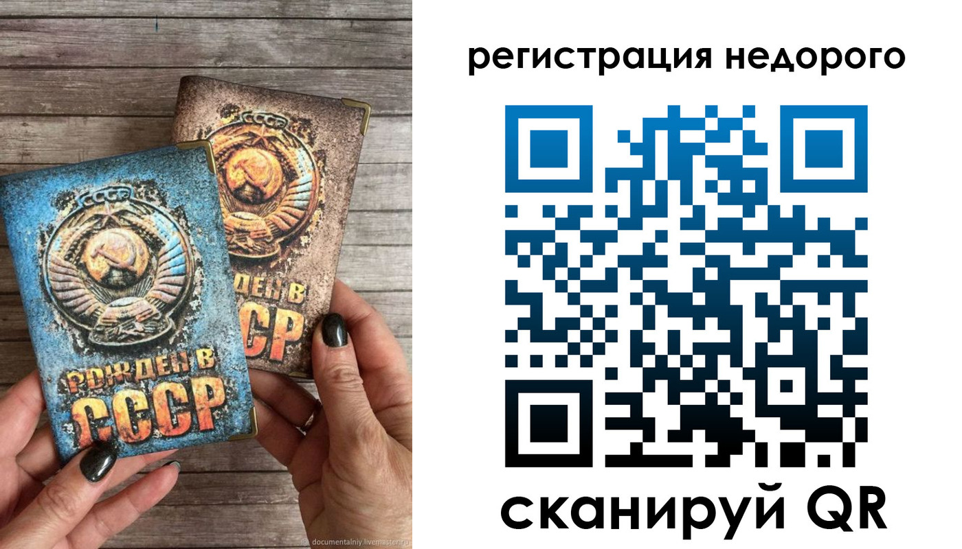временная регистрация собственник в Опочке