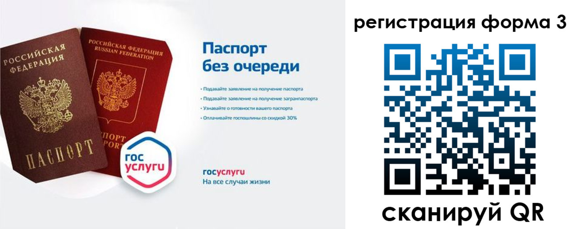 прописка для школы в Опочке