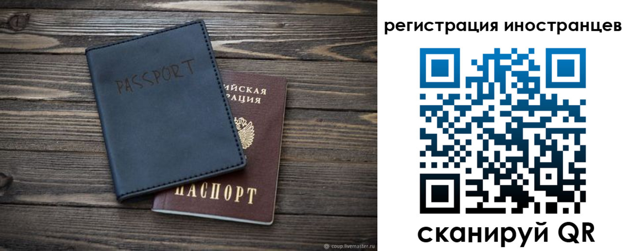 временная регистрация госуслуги в Опочке