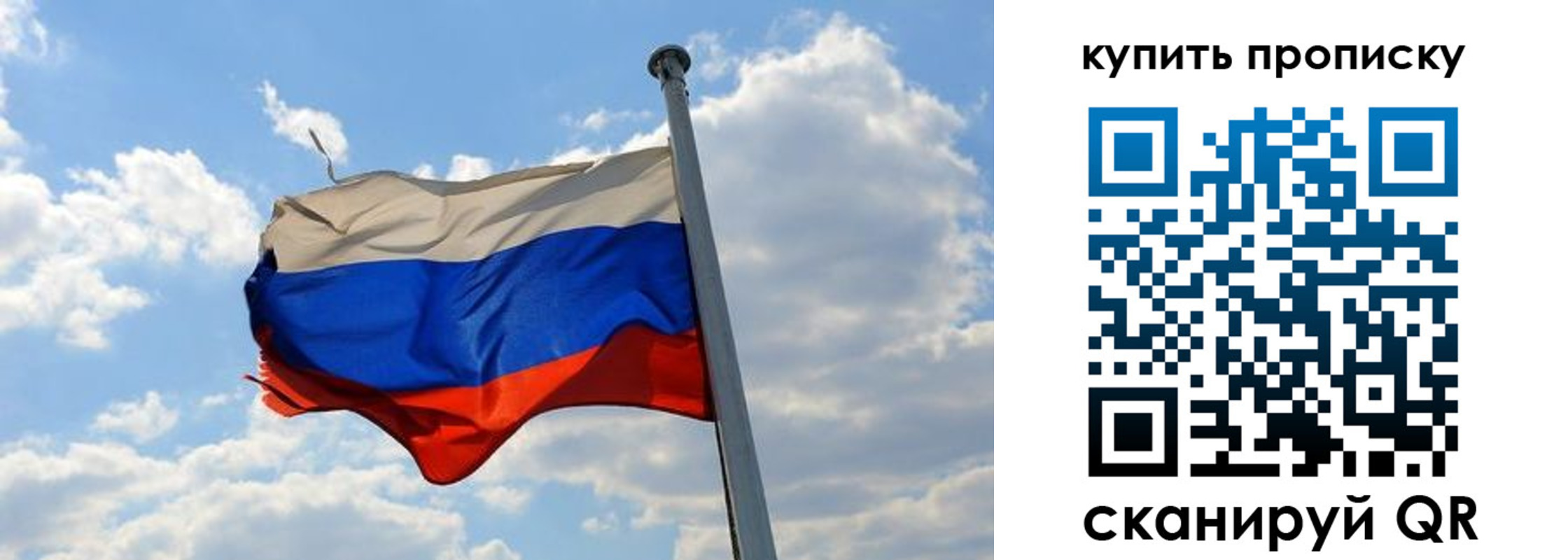 временная прописка в Опочке