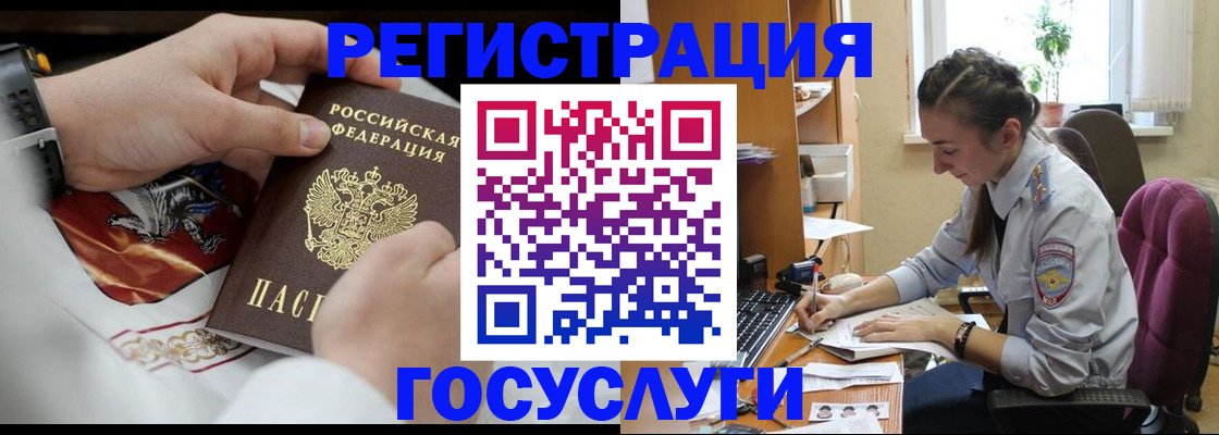 временная регистрация гарантия в Опочке