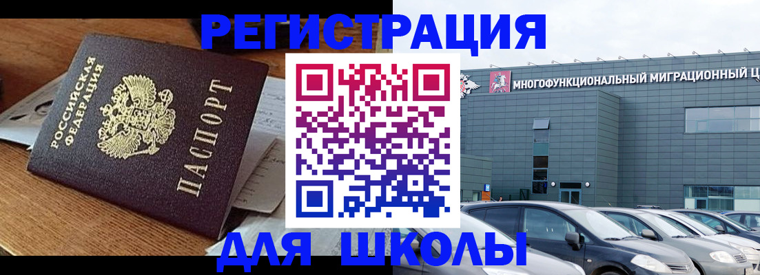 временная регистрация 2025 в Опочке